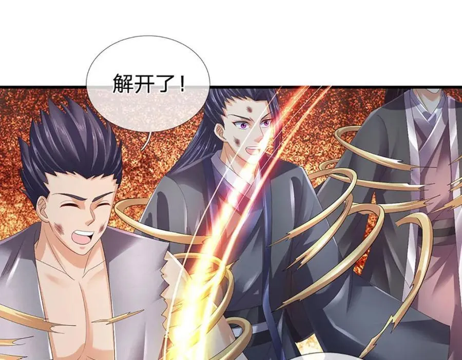 第299话 你们谁都别想走 第48页