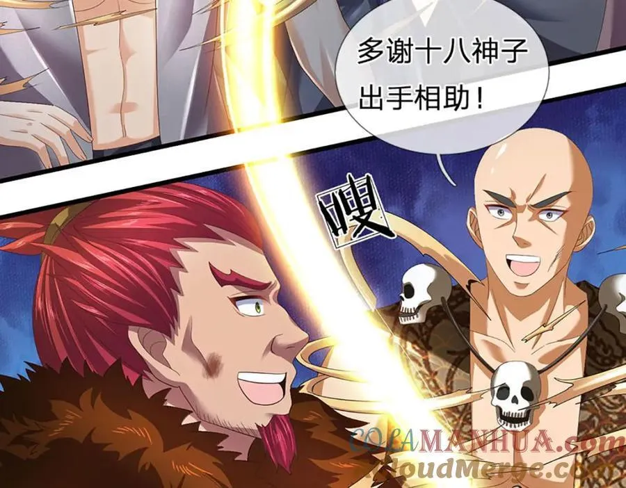 第299话 你们谁都别想走 第49页