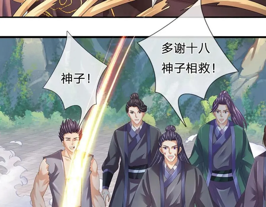 第299话 你们谁都别想走 第52页