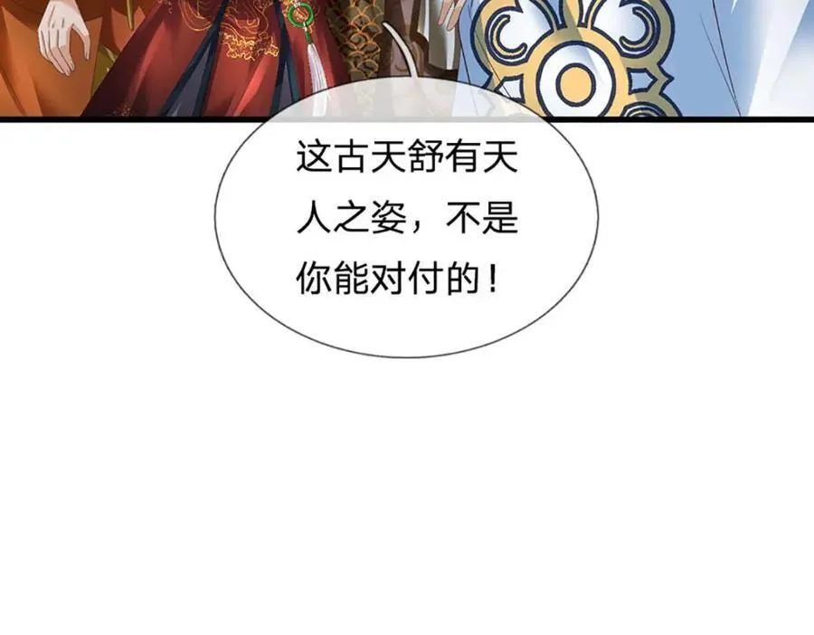 第299话 你们谁都别想走 第58页