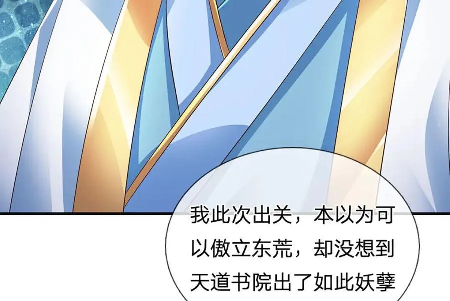 第299话 你们谁都别想走 第62页