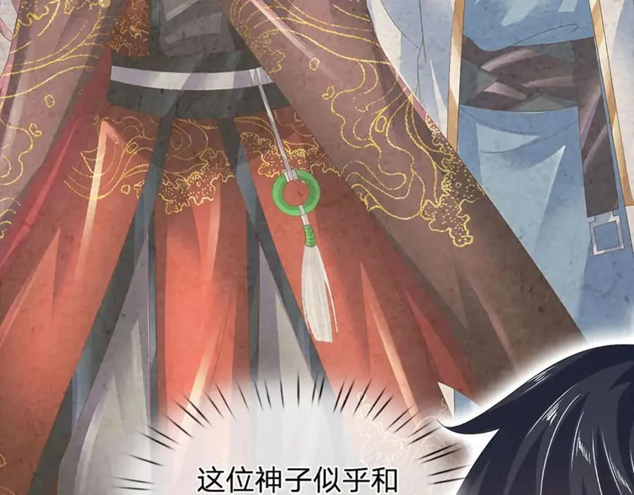 第299话 你们谁都别想走 第67页