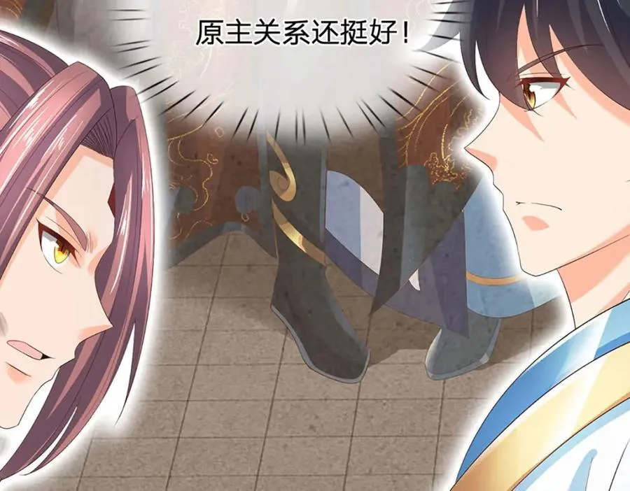 第299话 你们谁都别想走 第68页
