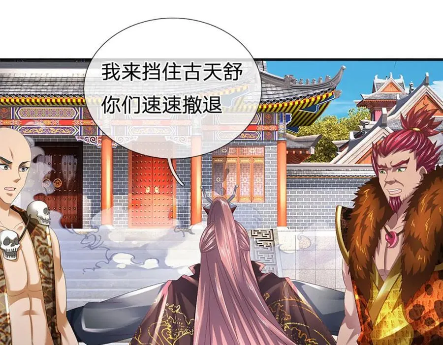 第299话 你们谁都别想走 第70页