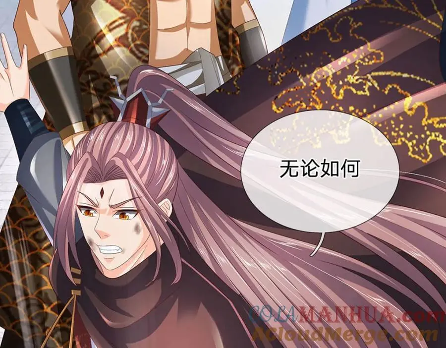 第299话 你们谁都别想走 第73页