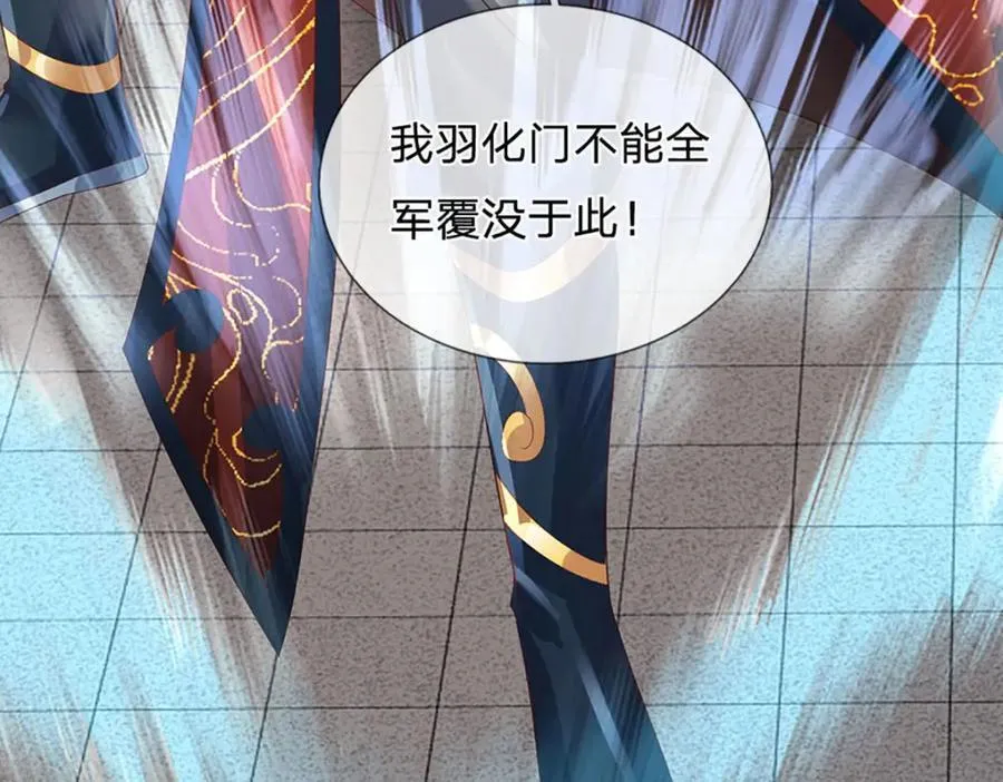 第299话 你们谁都别想走 第76页