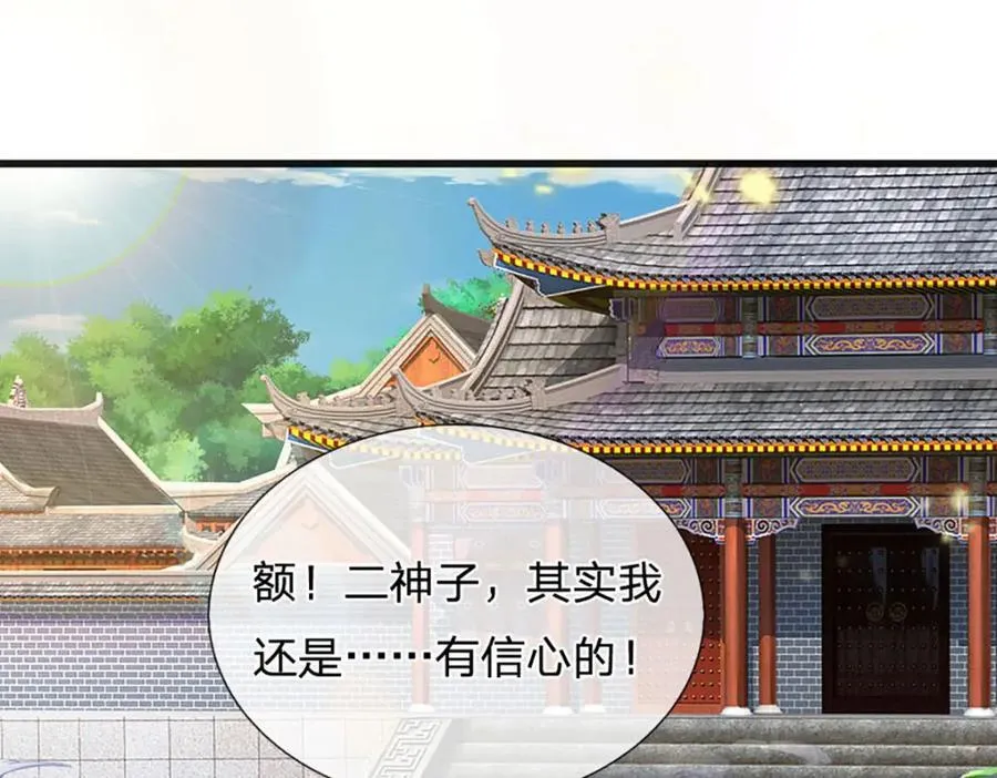 第299话 你们谁都别想走 第78页