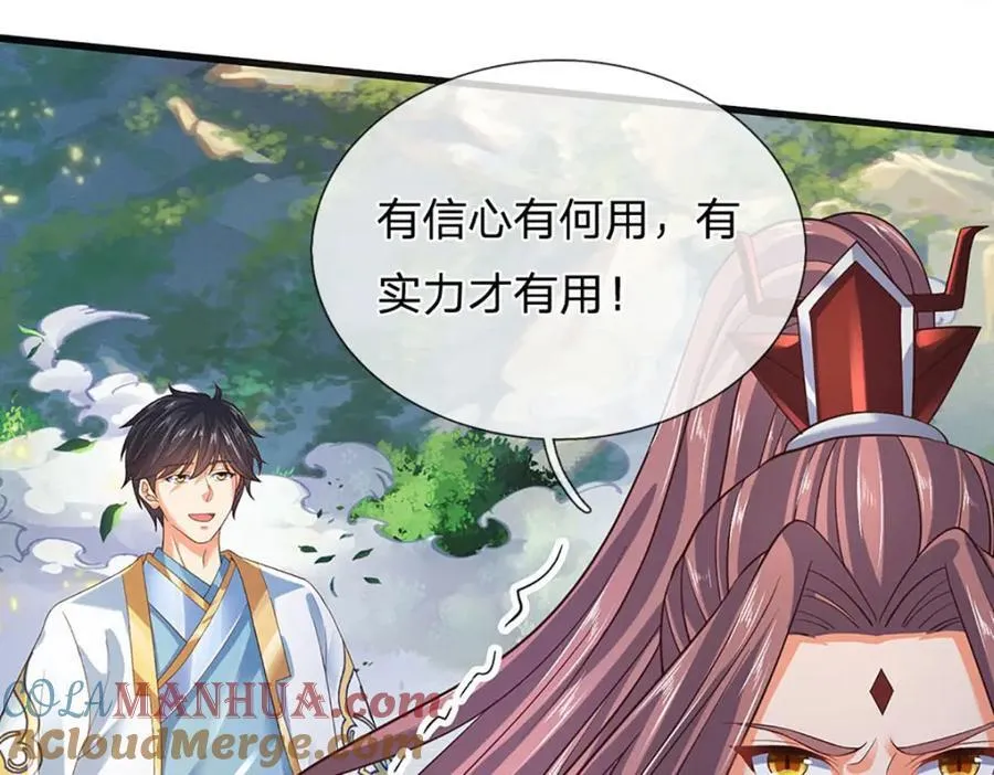 第299话 你们谁都别想走 第81页