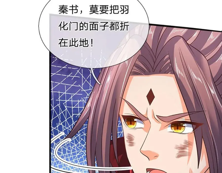 第299话 你们谁都别想走 第84页