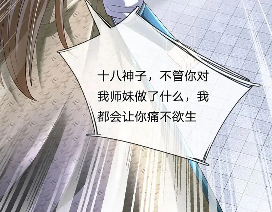 第299话 你们谁都别想走 第88页
