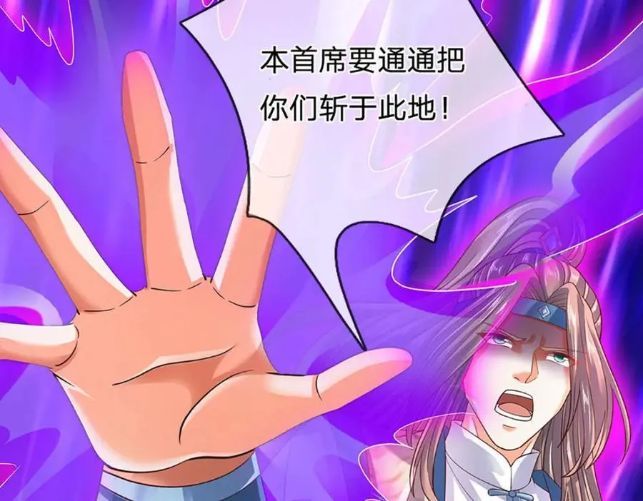 第299话 你们谁都别想走 第95页