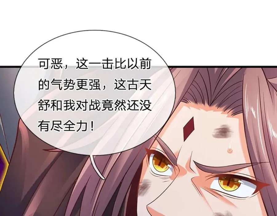 第299话 你们谁都别想走 第111页