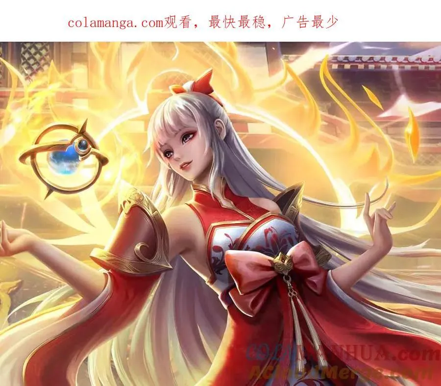 第300话 万古第一笔 第1页