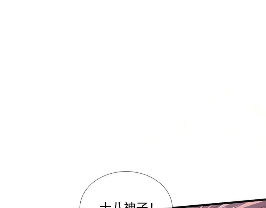 第300话 万古第一笔 第7页