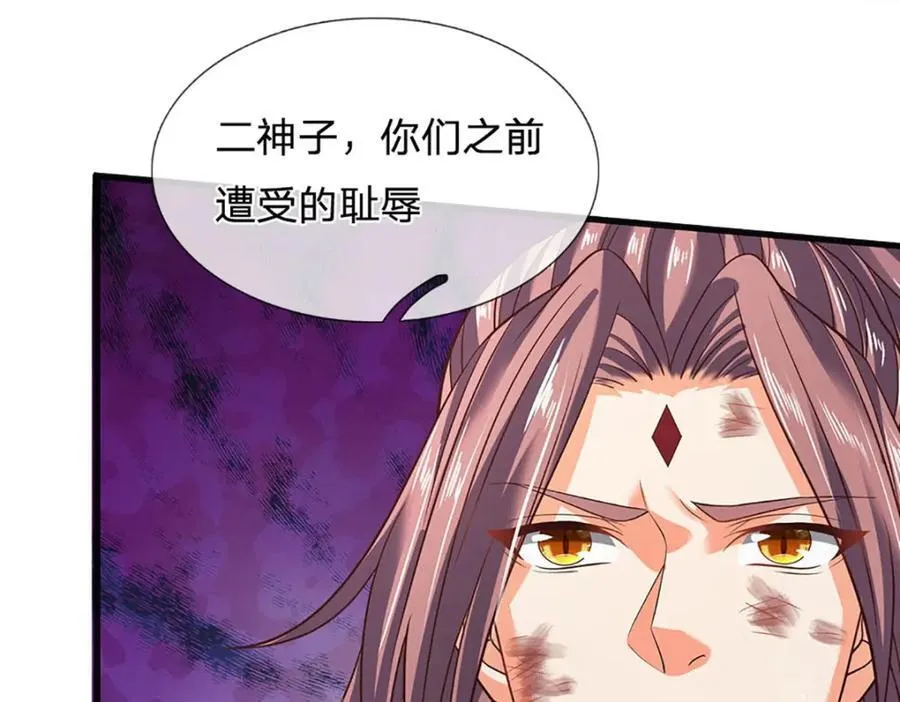 第300话 万古第一笔 第10页