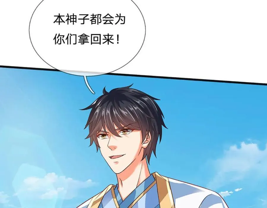第300话 万古第一笔 第12页