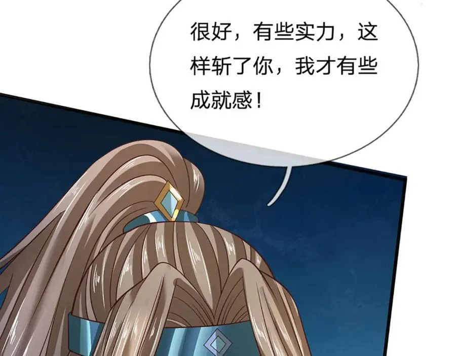 第300话 万古第一笔 第16页