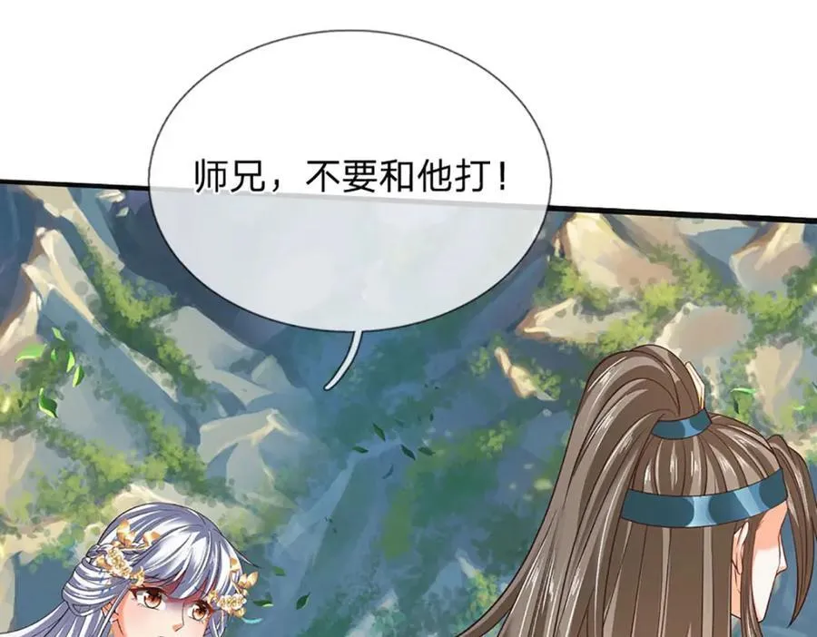 第300话 万古第一笔 第19页