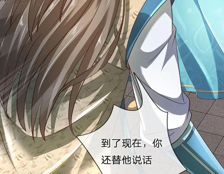第300话 万古第一笔 第24页