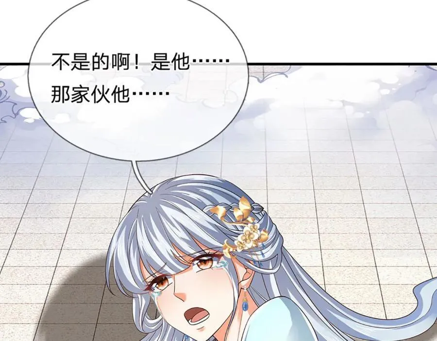 第300话 万古第一笔 第26页