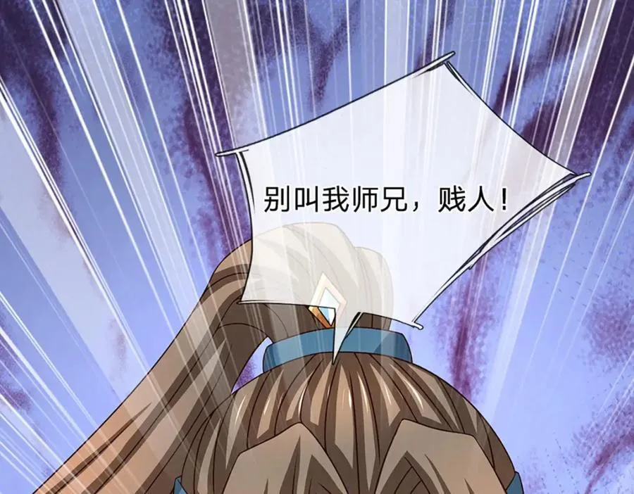 第300话 万古第一笔 第30页