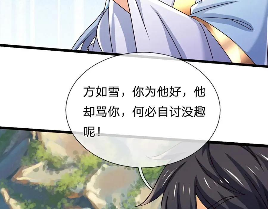 第300话 万古第一笔 第35页