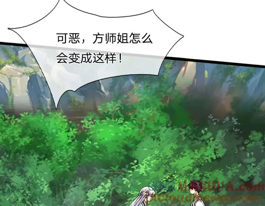 第300话 万古第一笔 第41页