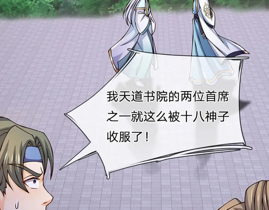 第300话 万古第一笔 第42页