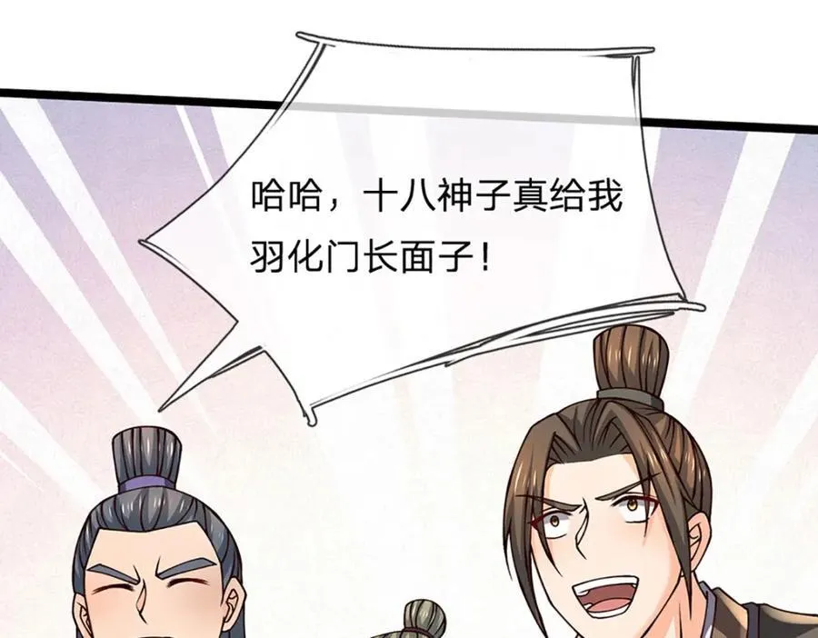 第300话 万古第一笔 第44页
