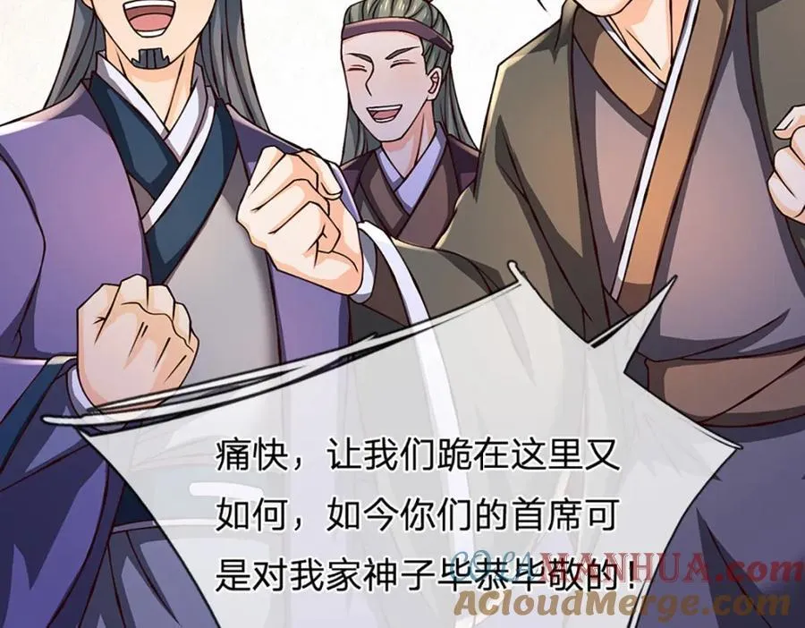 第300话 万古第一笔 第45页