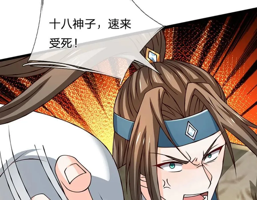 第300话 万古第一笔 第47页