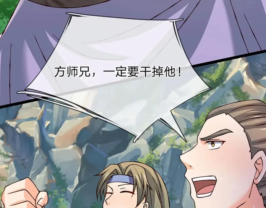 第300话 万古第一笔 第67页