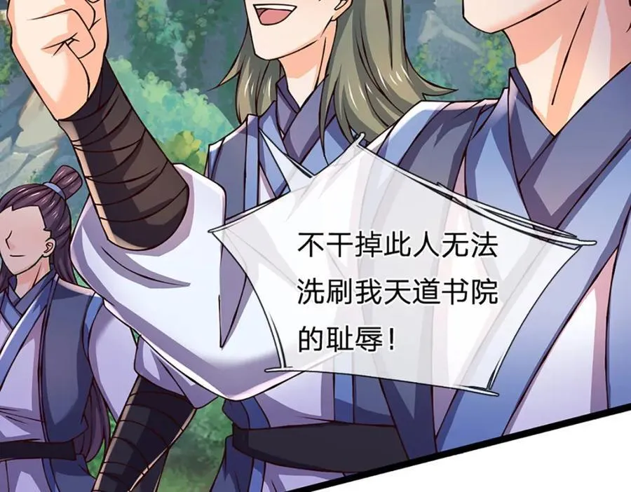 第300话 万古第一笔 第68页