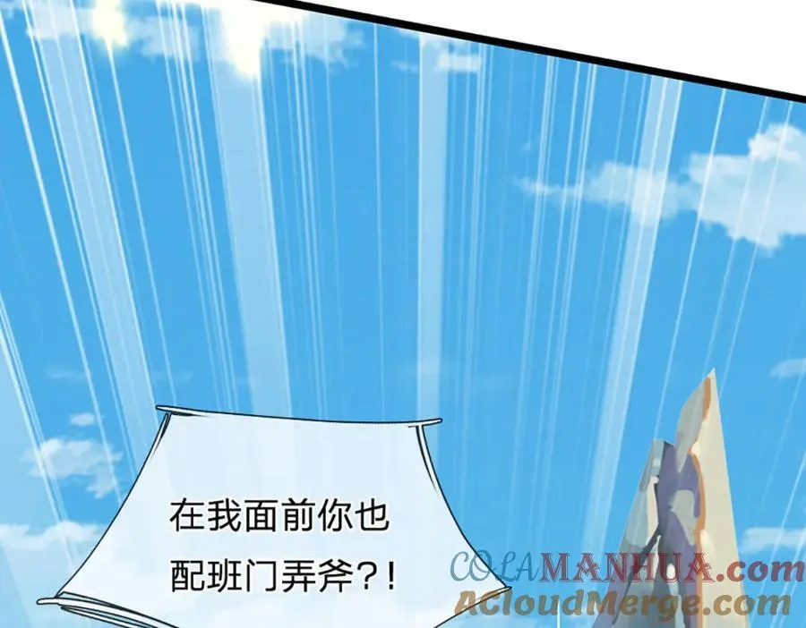 第300话 万古第一笔 第73页