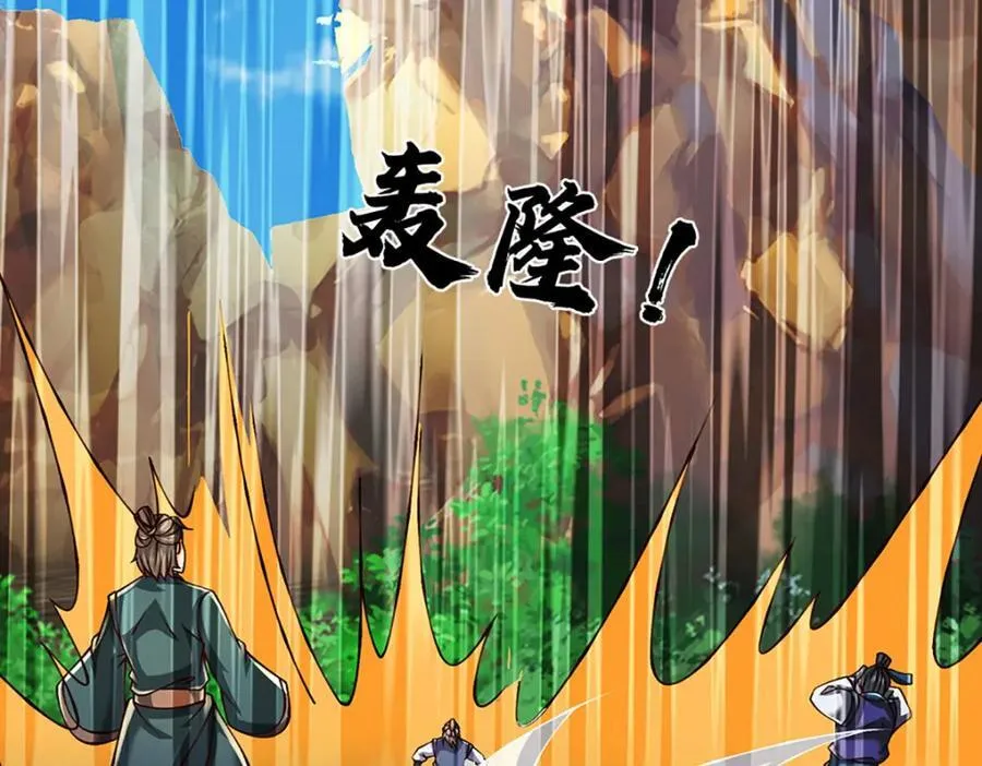 第300话 万古第一笔 第83页