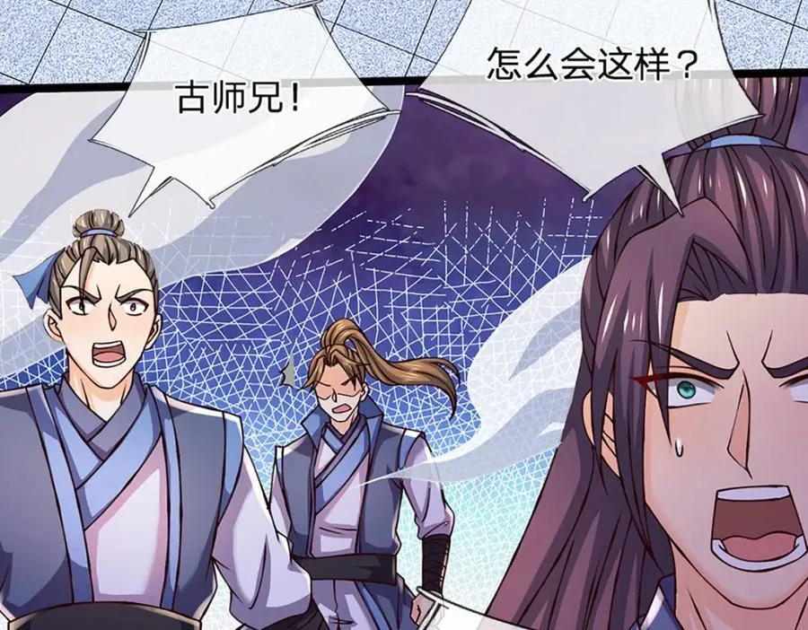 第300话 万古第一笔 第88页