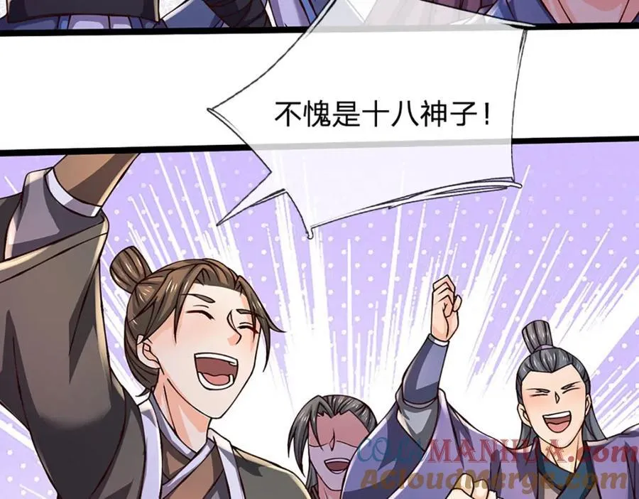 第300话 万古第一笔 第89页