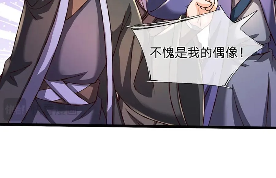 第300话 万古第一笔 第90页