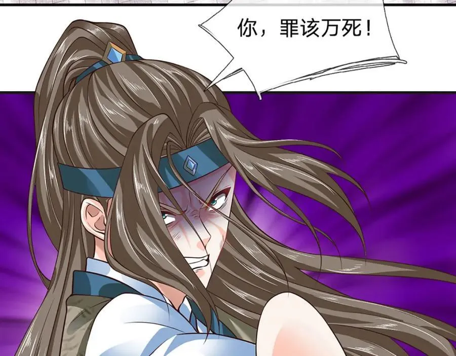 第300话 万古第一笔 第95页