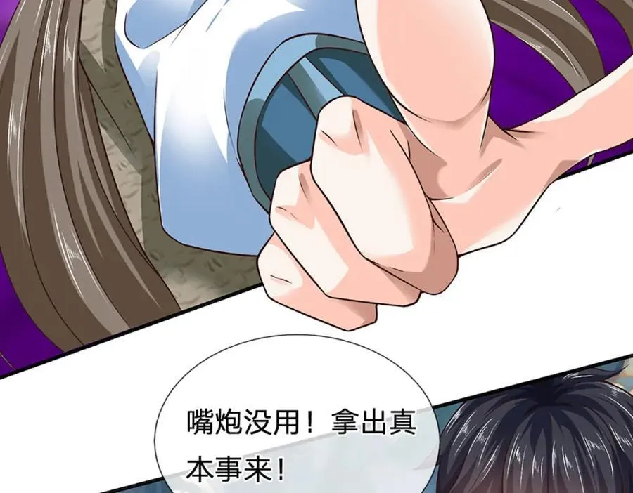 第300话 万古第一笔 第96页