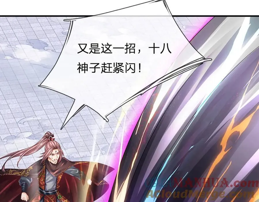 第300话 万古第一笔 第109页