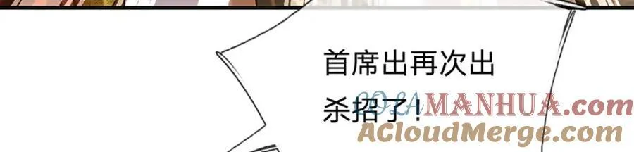 第300话 万古第一笔 第113页