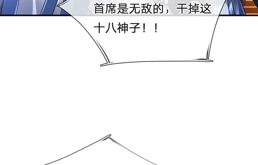 第300话 万古第一笔 第115页