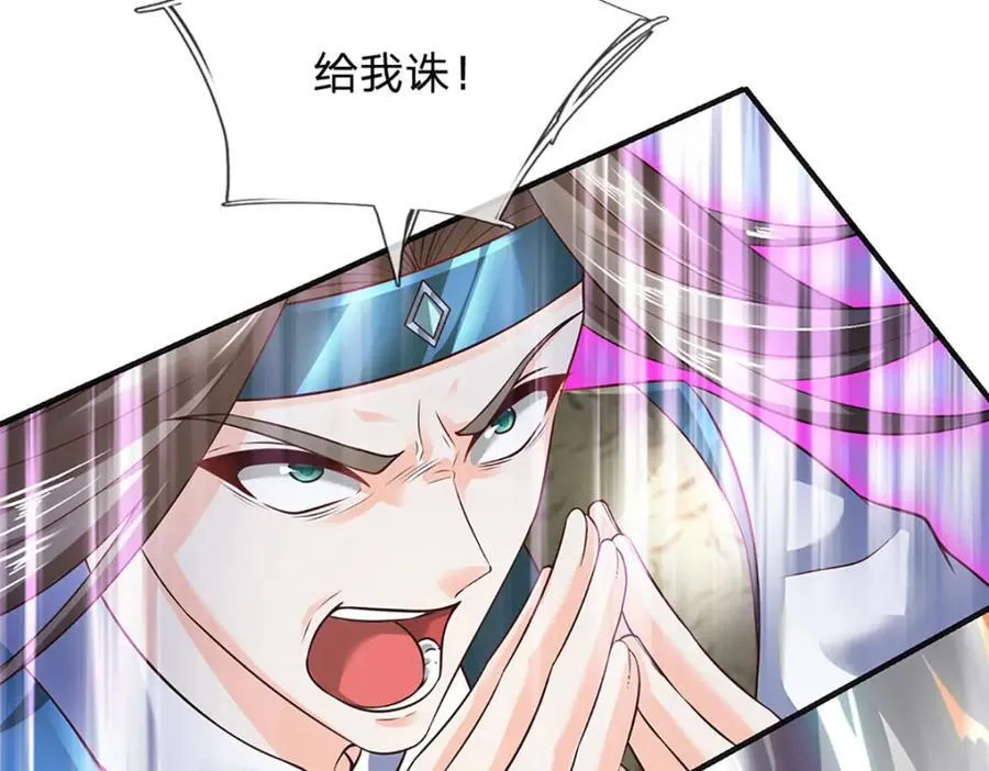 第300话 万古第一笔 第116页