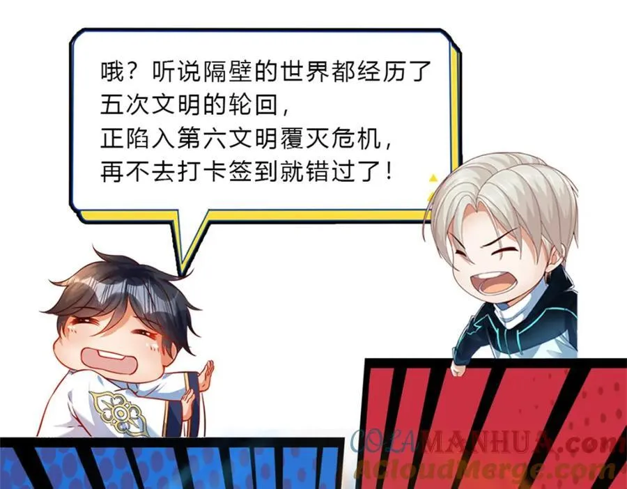 第300话 万古第一笔 第121页