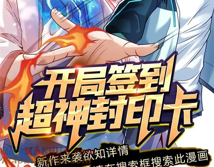 第300话 万古第一笔 第125页