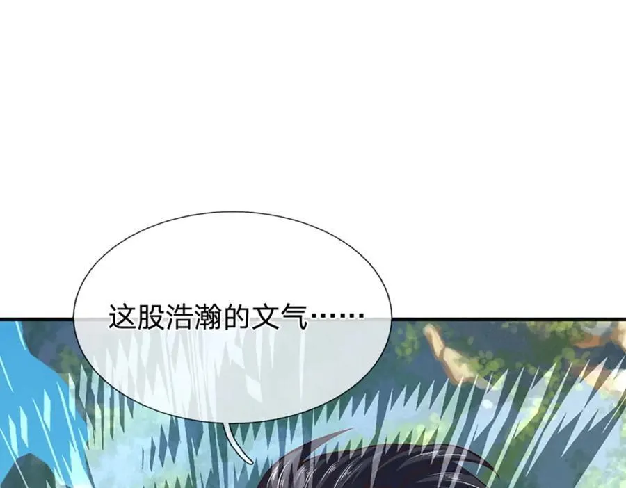第301话 天书神火，可焚万物 第7页