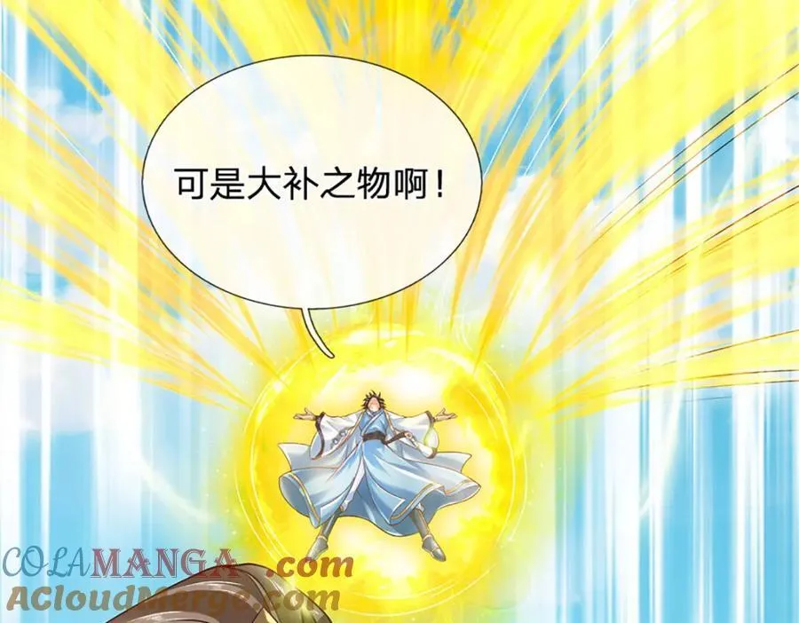 第301话 天书神火，可焚万物 第13页