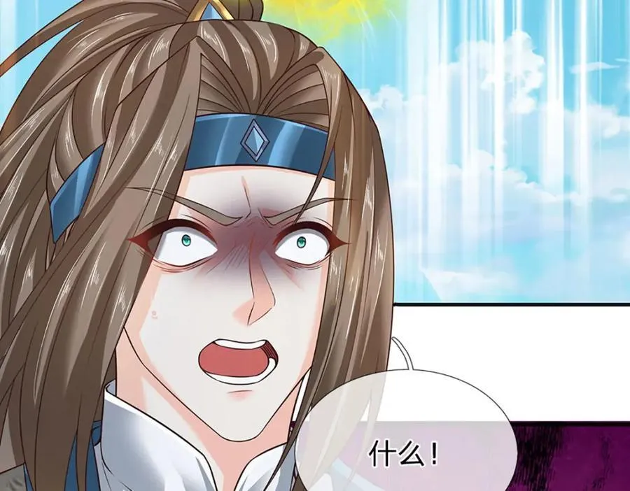 第301话 天书神火，可焚万物 第14页