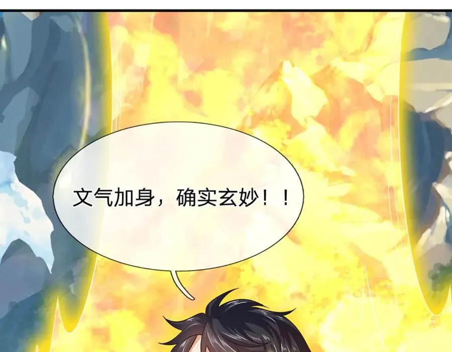第301话 天书神火，可焚万物 第16页